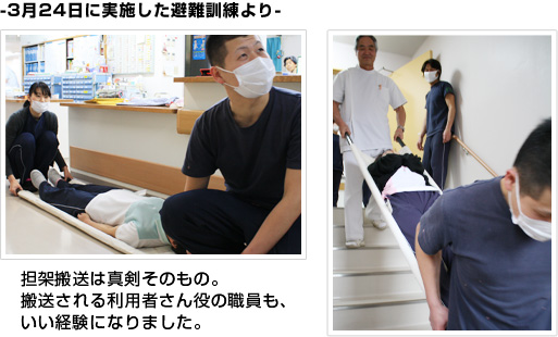 担架搬送は真剣そのもの。搬送される利用者さん役の職員も、いい経験になりました。