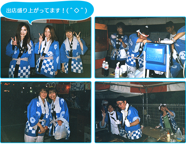 出店盛り上がってます!