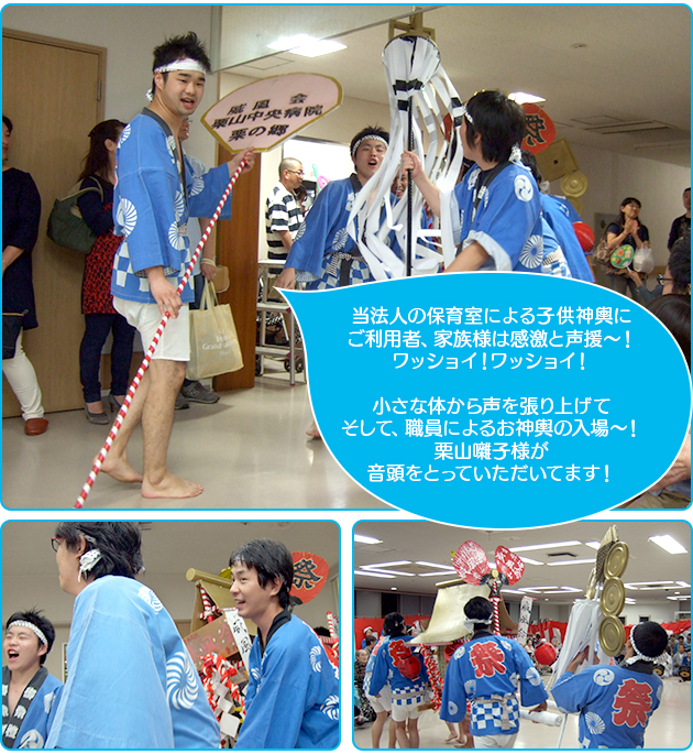 当法人の保育所による子供神輿にご利用者、家族様は感謝と歓声~!