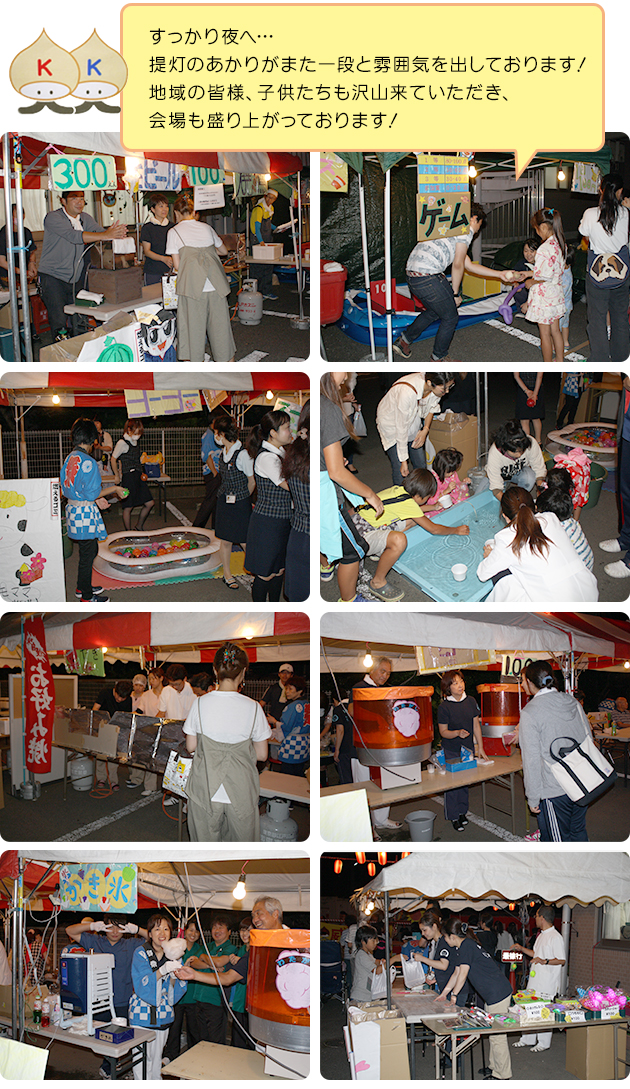 外はもうすっかり日も暮れて、地域の皆様方もいらっしゃいました!例年出店は大行列。