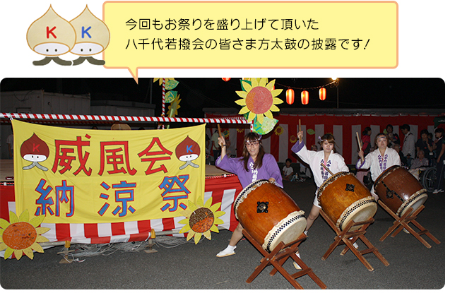 なんと、なんと…あれっ?!チーバー君もゲスト!