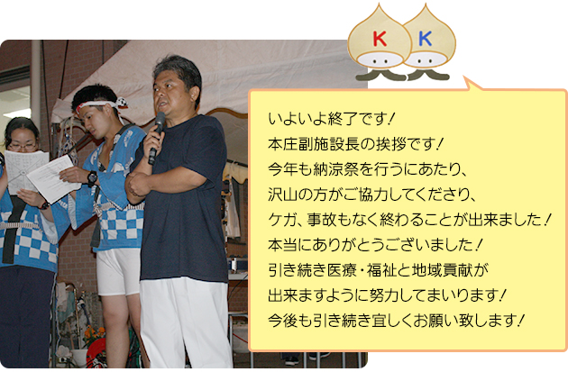 なんと、なんと…あれっ?!チーバー君もゲスト!